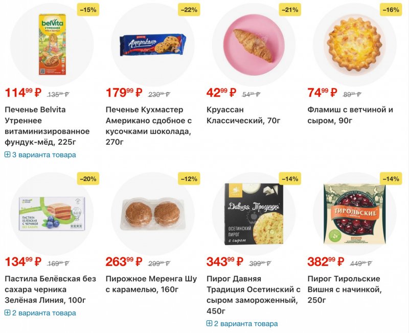 Акции в Перекрестке с 9 по 15 декабря 2025 года страница 20 Акции в Перекрестке с 9 по 15 декабря 2025 года страница 20