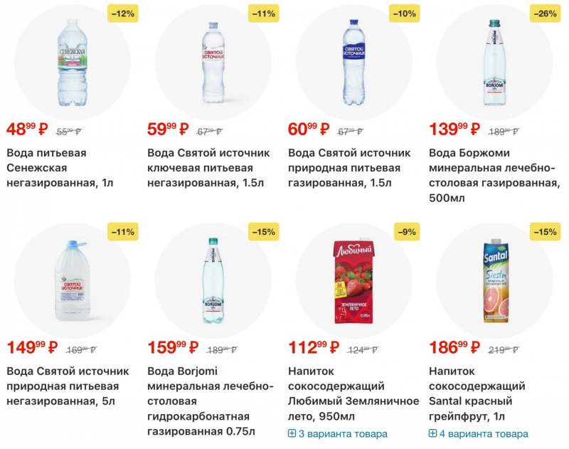 Акции в Перекрестке с 9 по 15 декабря 2025 года страница 25 Акции в Перекрестке с 9 по 15 декабря 2025 года страница 25