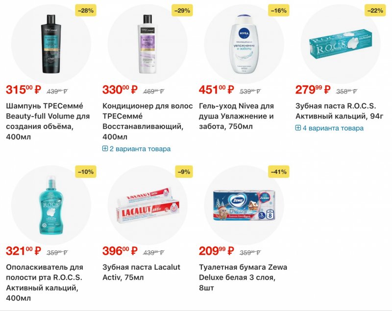 Акции в Перекрестке с 9 по 15 декабря 2025 года страница 30 Акции в Перекрестке с 9 по 15 декабря 2025 года страница 30