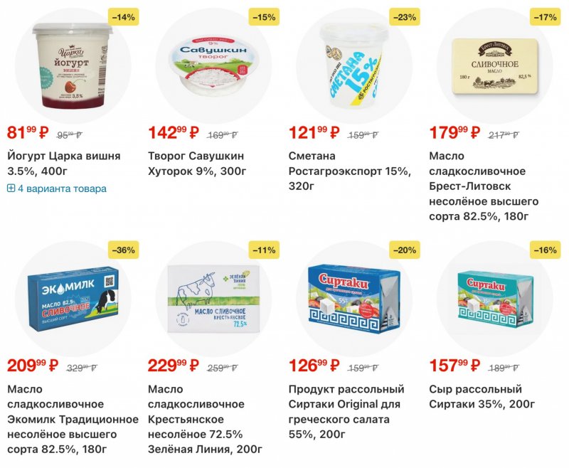 Акции в Перекрестке с 9 по 15 декабря 2025 года страница 4 Акции в Перекрестке с 9 по 15 декабря 2025 года страница 4