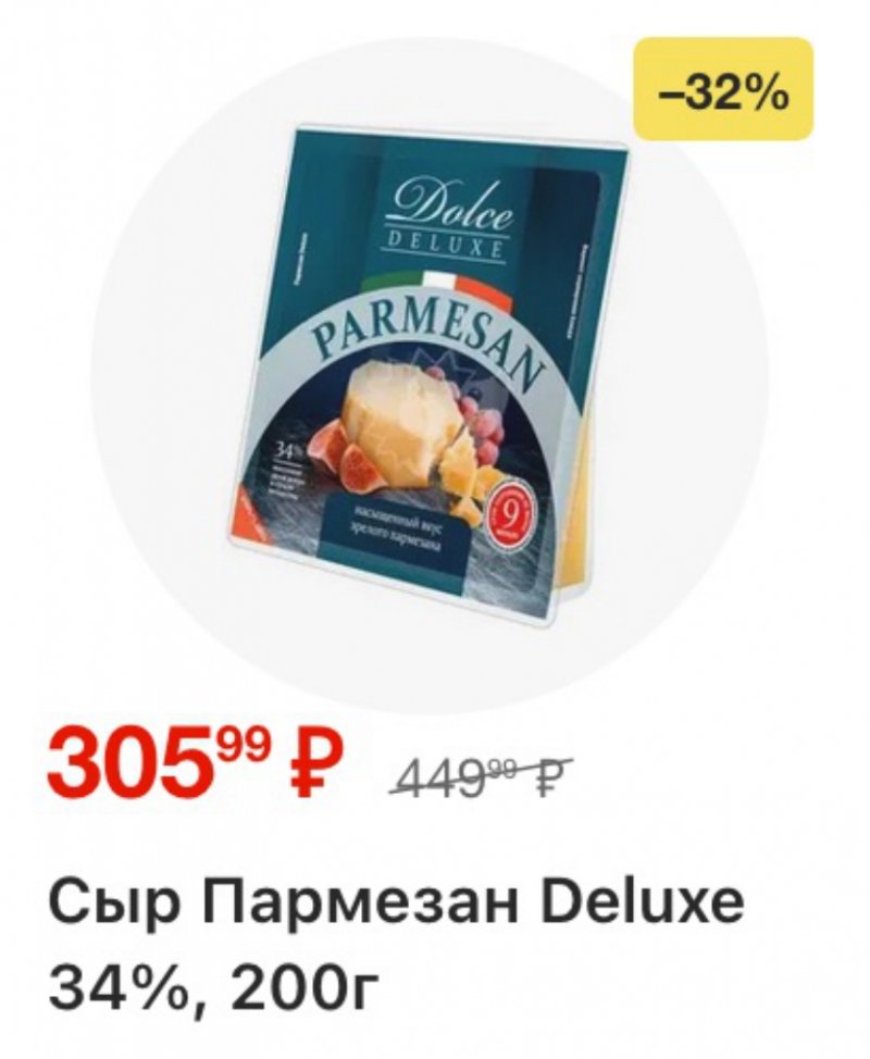 Акции в Перекрестке с 9 по 15 декабря 2025 года страница 6 Акции в Перекрестке с 9 по 15 декабря 2025 года страница 6