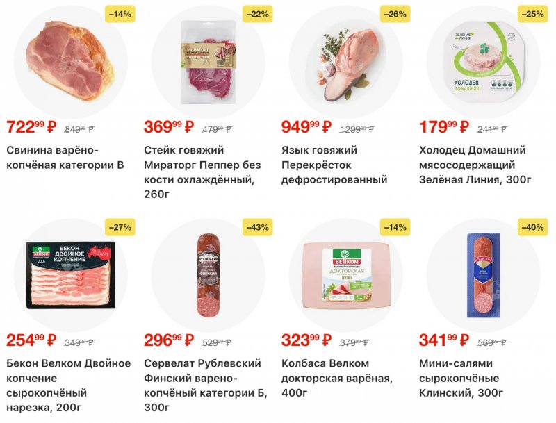 Акции в Перекрестке с 9 по 15 декабря 2025 года страница 9 Акции в Перекрестке с 9 по 15 декабря 2025 года страница 9