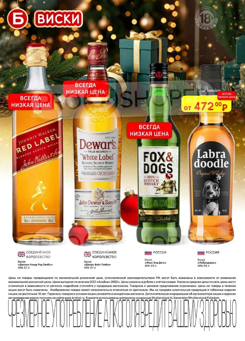 Акции в Бристоль с 9 декабря 2025 по 12 января 2026 года страница 38 Акции в Бристоль с 9 декабря 2025 по 12 января 2026 года страница 38