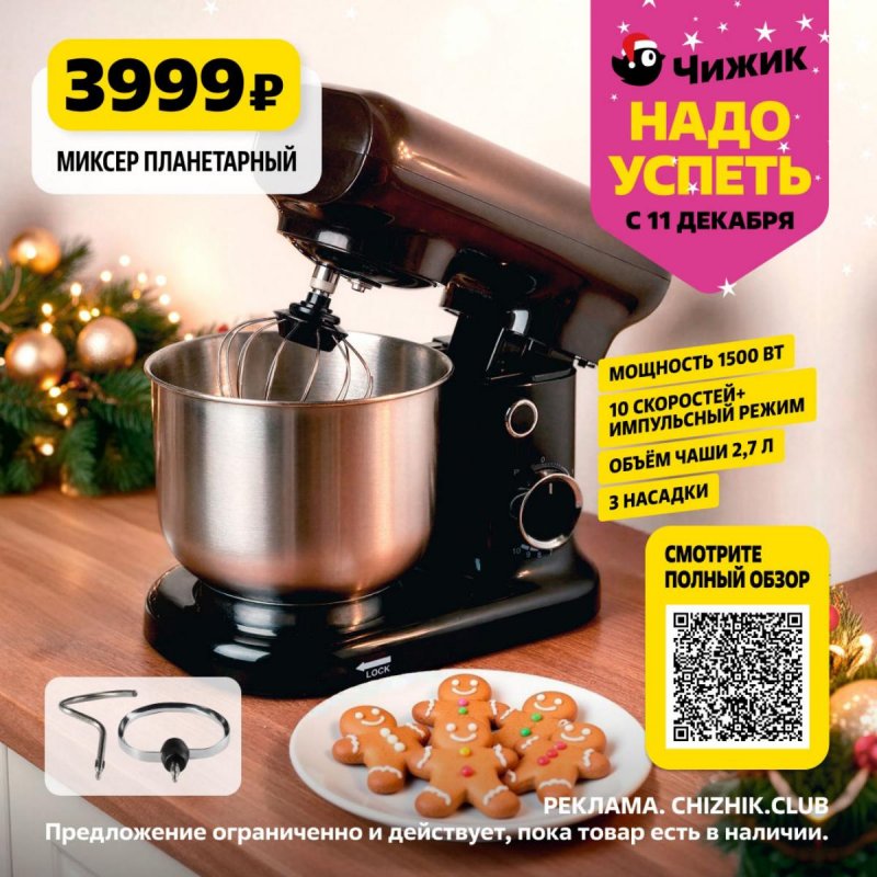 Каталог Чижик «Надо успеть» с 11 по 17 декабря 2025 года страница 1 Каталог Чижик «Надо успеть» с 11 по 17 декабря 2025 года страница 1