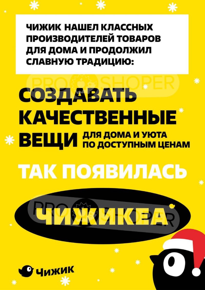 Акции в Чижике с 18 по 24 декабря 2025 года — Москва страница 13 Акции в Чижике с 18 по 24 декабря 2025 года — Москва страница 13