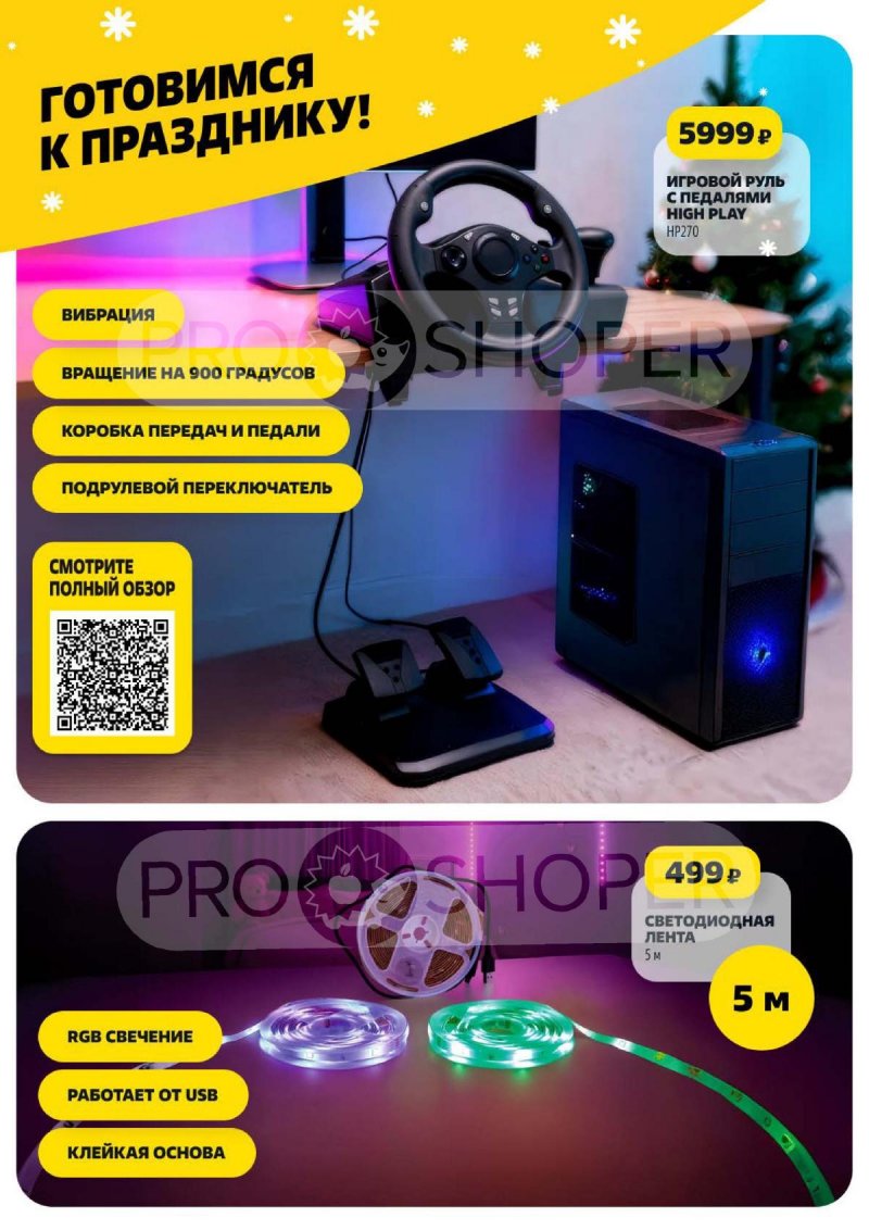 Акции в Чижике с 18 по 24 декабря 2025 года — Москва страница 15 Акции в Чижике с 18 по 24 декабря 2025 года — Москва страница 15