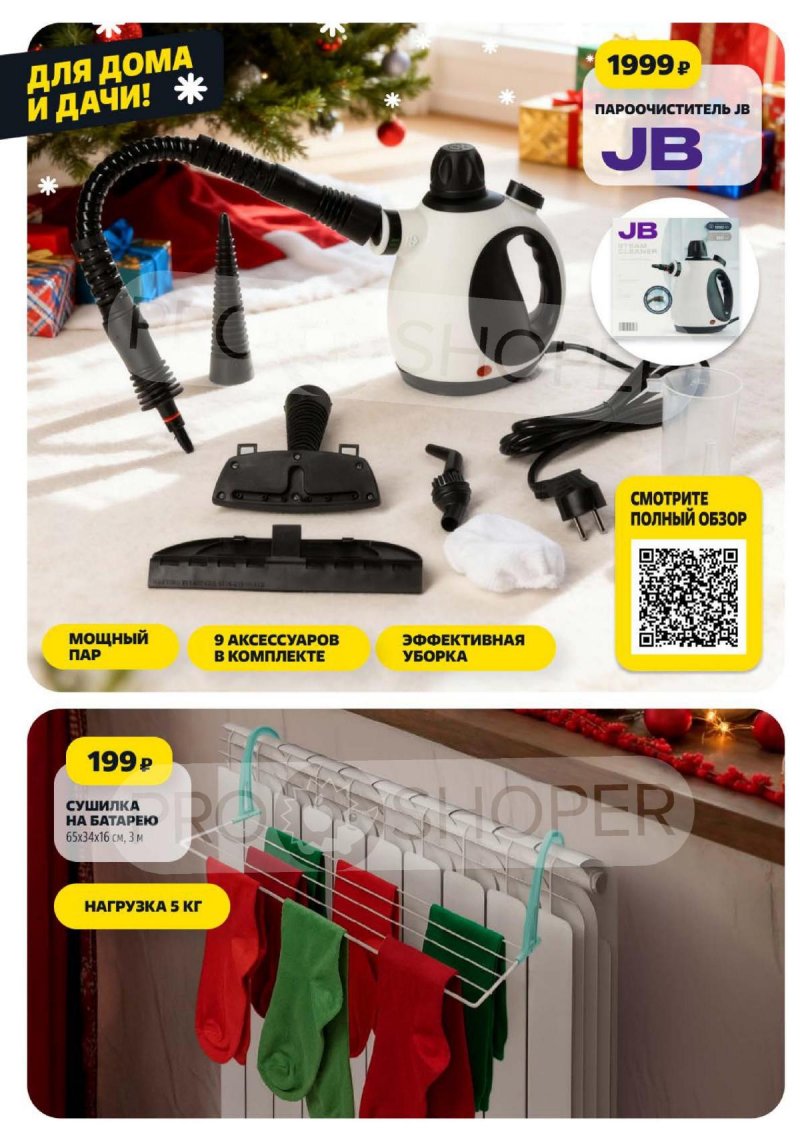 Акции в Чижике с 18 по 24 декабря 2025 года — Москва страница 16 Акции в Чижике с 18 по 24 декабря 2025 года — Москва страница 16