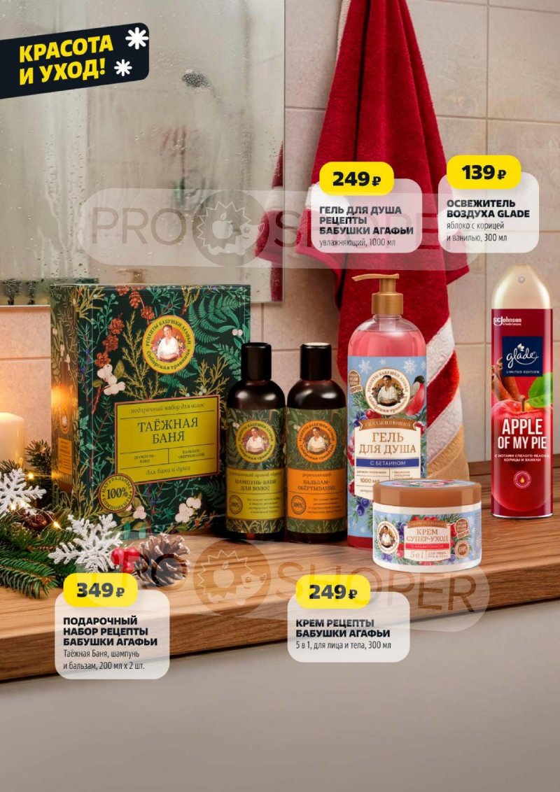 Акции в Чижике с 18 по 24 декабря 2025 года — Москва страница 17 Акции в Чижике с 18 по 24 декабря 2025 года — Москва страница 17