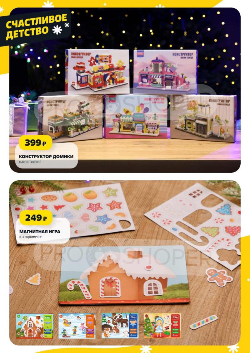 Акции в Чижике с 18 по 24 декабря 2025 года — Москва страница 18 Акции в Чижике с 18 по 24 декабря 2025 года — Москва страница 18