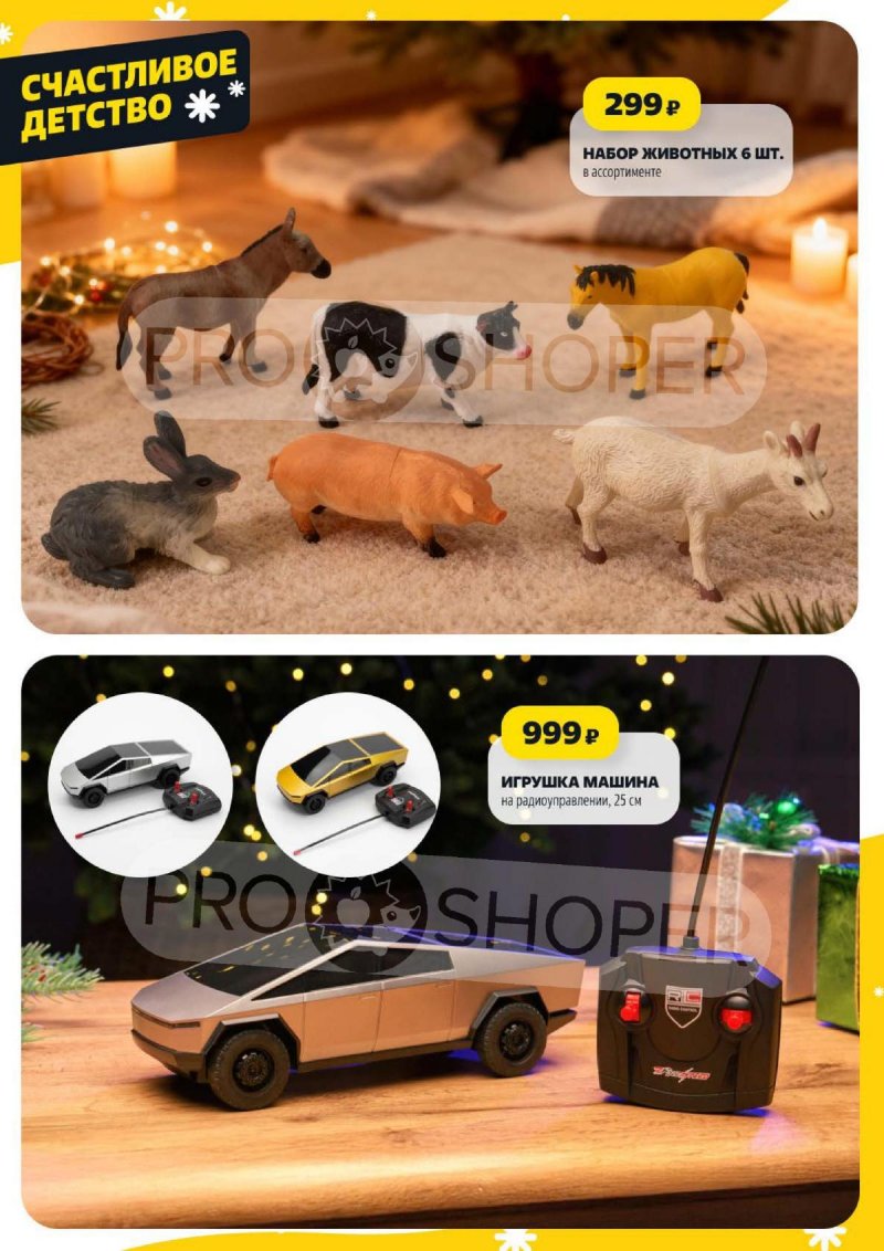 Акции в Чижике с 18 по 24 декабря 2025 года — Москва страница 19 Акции в Чижике с 18 по 24 декабря 2025 года — Москва страница 19