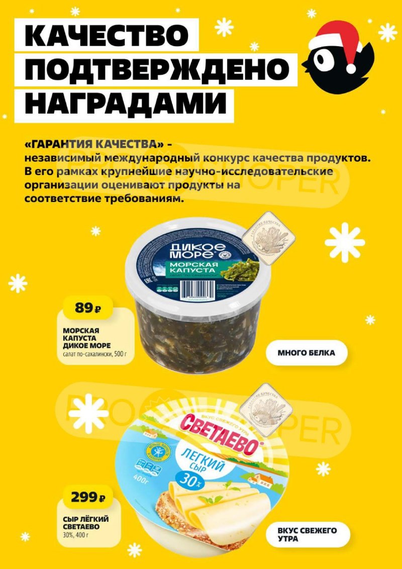 Акции в Чижике с 18 по 24 декабря 2025 года — Москва страница 2 Акции в Чижике с 18 по 24 декабря 2025 года — Москва страница 2