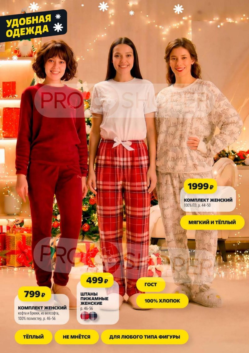 Акции в Чижике с 18 по 24 декабря 2025 года — Москва страница 23 Акции в Чижике с 18 по 24 декабря 2025 года — Москва страница 23