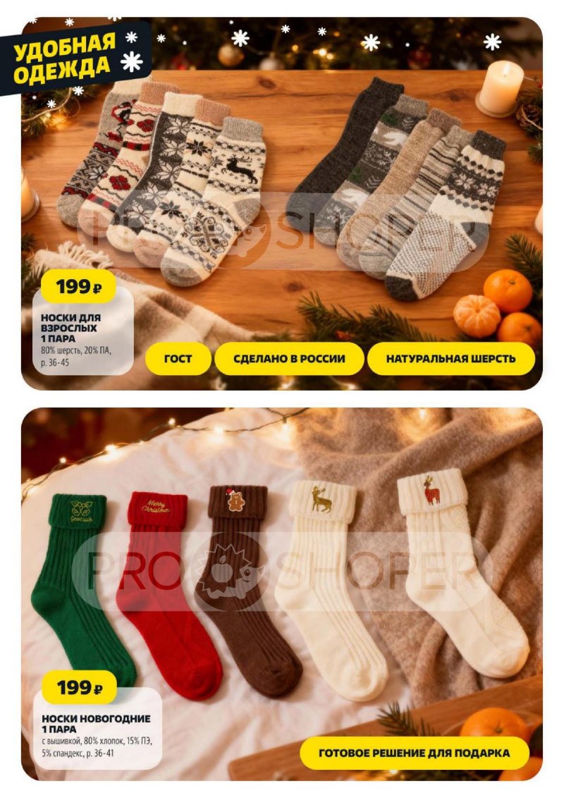 Акции в Чижике с 18 по 24 декабря 2025 года — Москва страница 24 Акции в Чижике с 18 по 24 декабря 2025 года — Москва страница 24