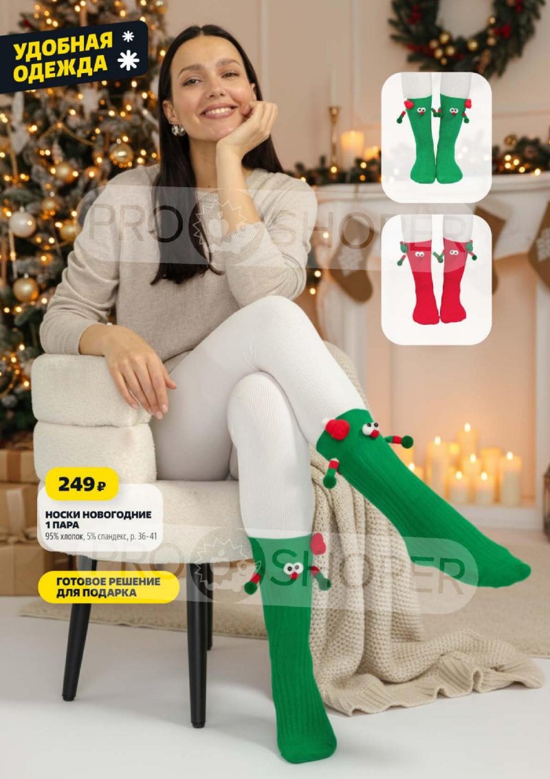 Акции в Чижике с 18 по 24 декабря 2025 года — Москва страница 25 Акции в Чижике с 18 по 24 декабря 2025 года — Москва страница 25