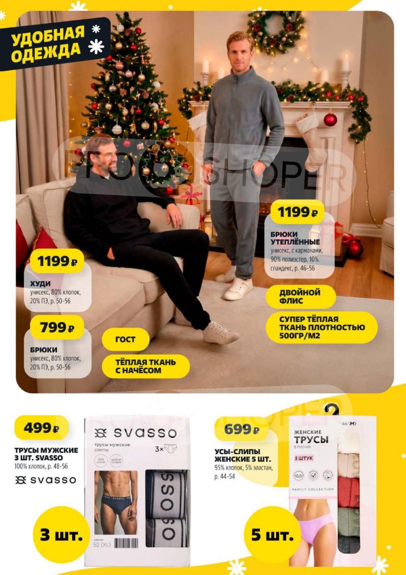 Акции в Чижике с 18 по 24 декабря 2025 года — Москва страница 26 Акции в Чижике с 18 по 24 декабря 2025 года — Москва страница 26