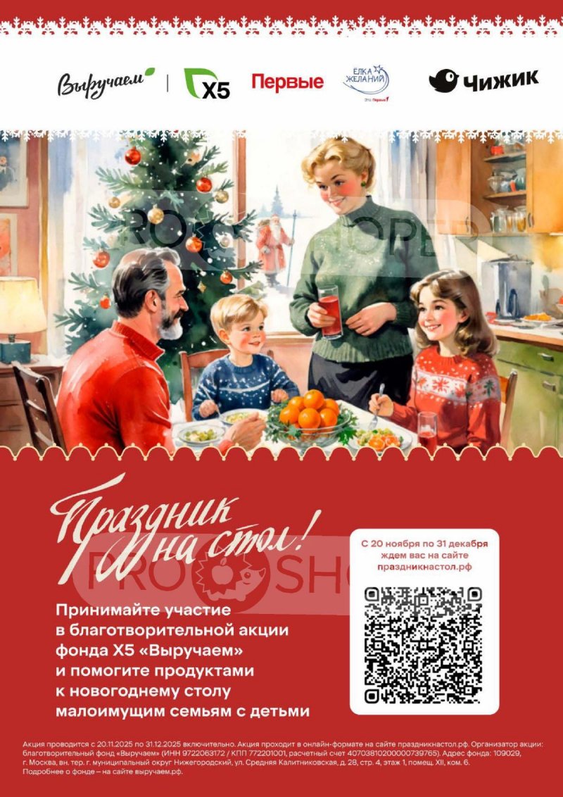 Акции в Чижике с 18 по 24 декабря 2025 года — Москва страница 7 Акции в Чижике с 18 по 24 декабря 2025 года — Москва страница 7