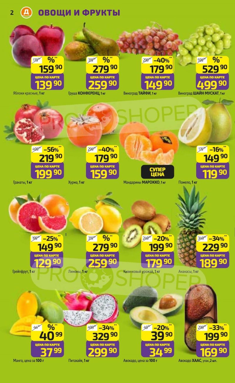 Акции в Дикси с 15 по 21 декабря 2025 года страница 2 Акции в Дикси с 15 по 21 декабря 2025 года страница 2