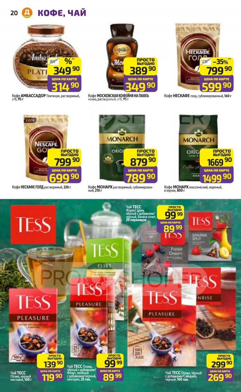 Акции в Дикси с 15 по 21 декабря 2025 года страница 20 Акции в Дикси с 15 по 21 декабря 2025 года страница 20