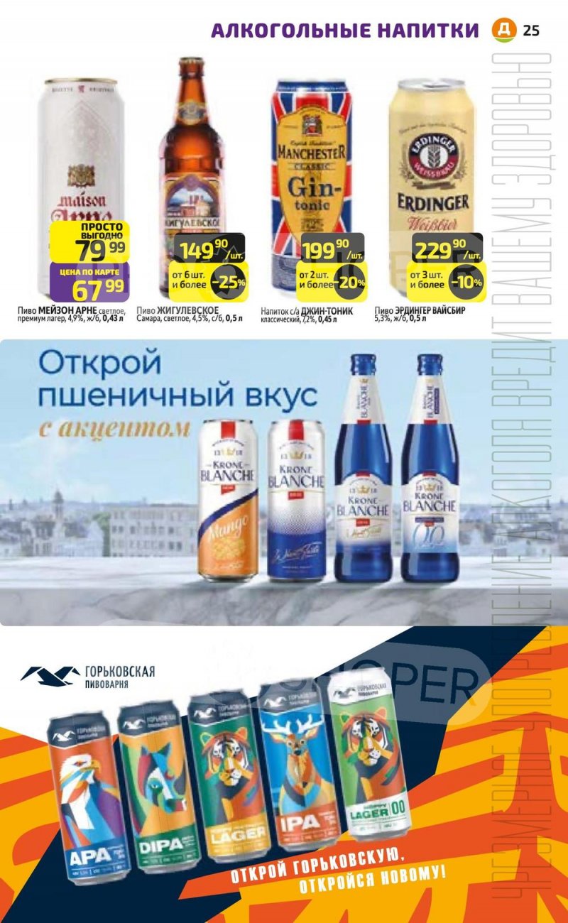 Акции в Дикси с 15 по 21 декабря 2025 года страница 25 Акции в Дикси с 15 по 21 декабря 2025 года страница 25