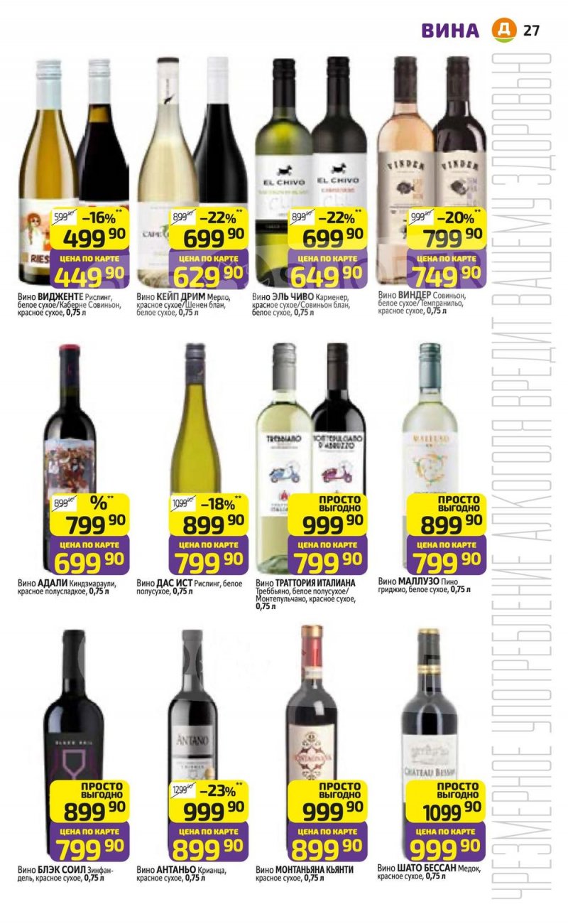 Акции в Дикси с 15 по 21 декабря 2025 года страница 27 Акции в Дикси с 15 по 21 декабря 2025 года страница 27