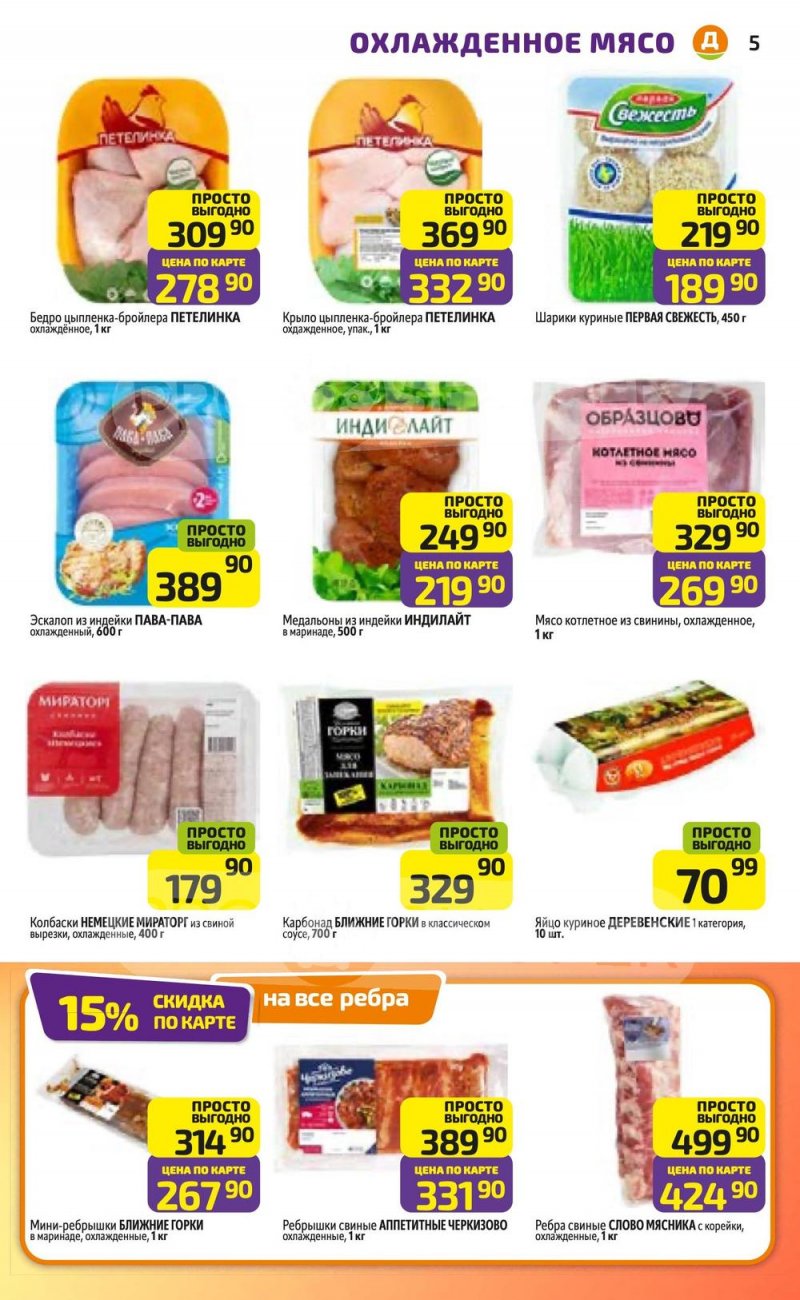 Акции в Дикси с 15 по 21 декабря 2025 года страница 5 Акции в Дикси с 15 по 21 декабря 2025 года страница 5