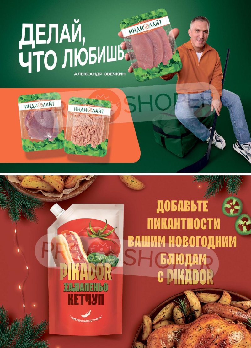 Акции в Верном с 16 по 22 декабря 2025 года страница 9