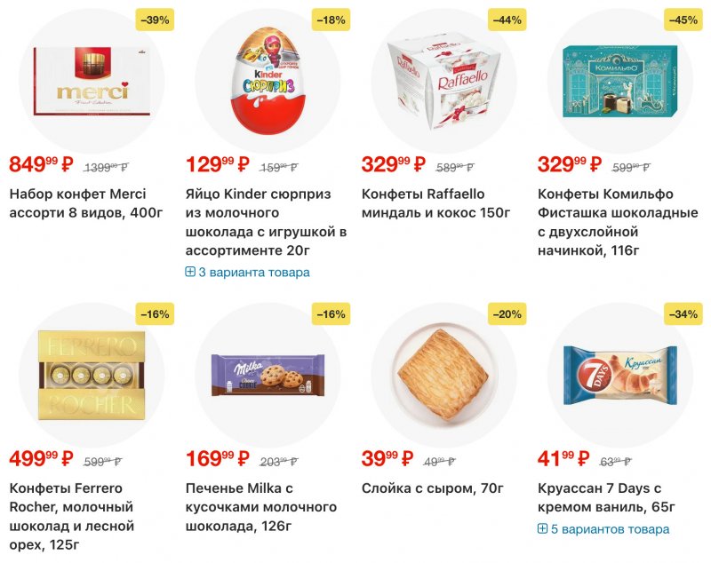 Акции в Перекрестке с 16 по 22 декабря 2025 года страница 10