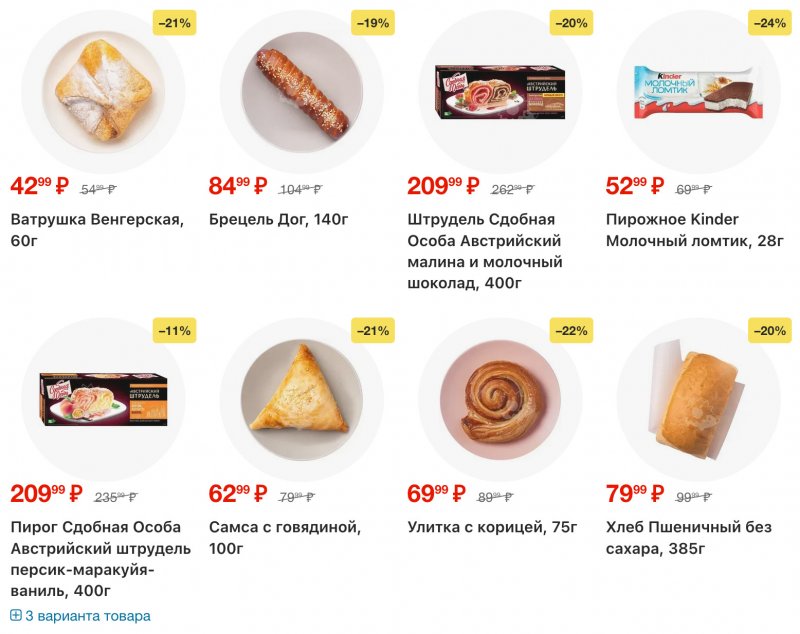 Акции в Перекрестке с 16 по 22 декабря 2025 года страница 11