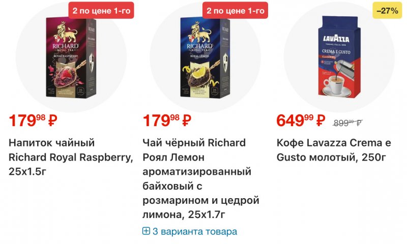 Акции в Перекрестке с 16 по 22 декабря 2025 года страница 12