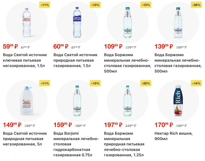 Акции в Перекрестке с 16 по 22 декабря 2025 года страница 13