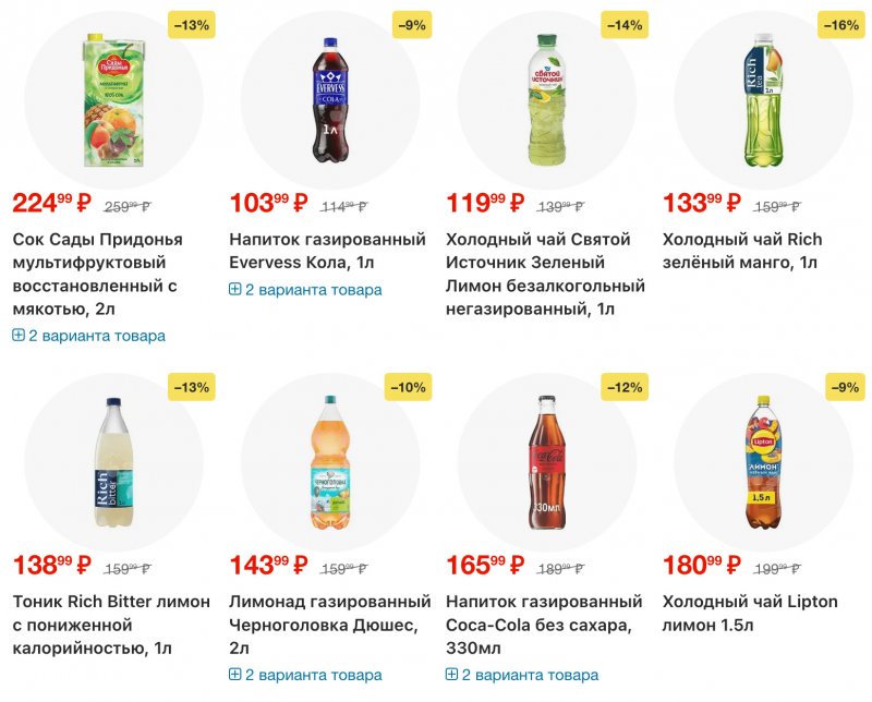 Акции в Перекрестке с 16 по 22 декабря 2025 года страница 14