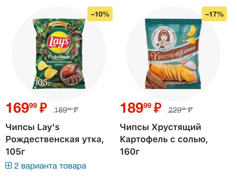 Акции в Перекрестке с 16 по 22 декабря 2025 года страница 18