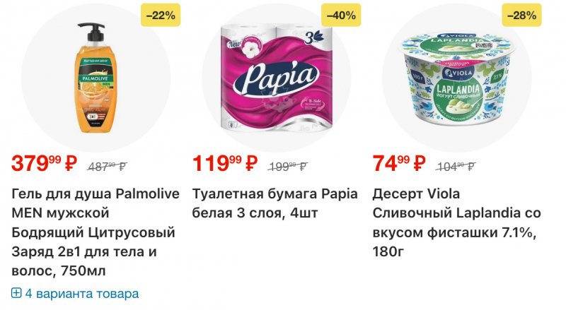 Акции в Перекрестке с 16 по 22 декабря 2025 года страница 19