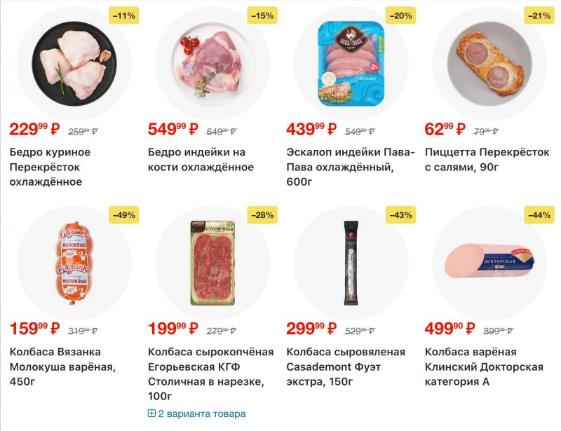 Акции в Перекрестке с 16 по 22 декабря 2025 года страница 3