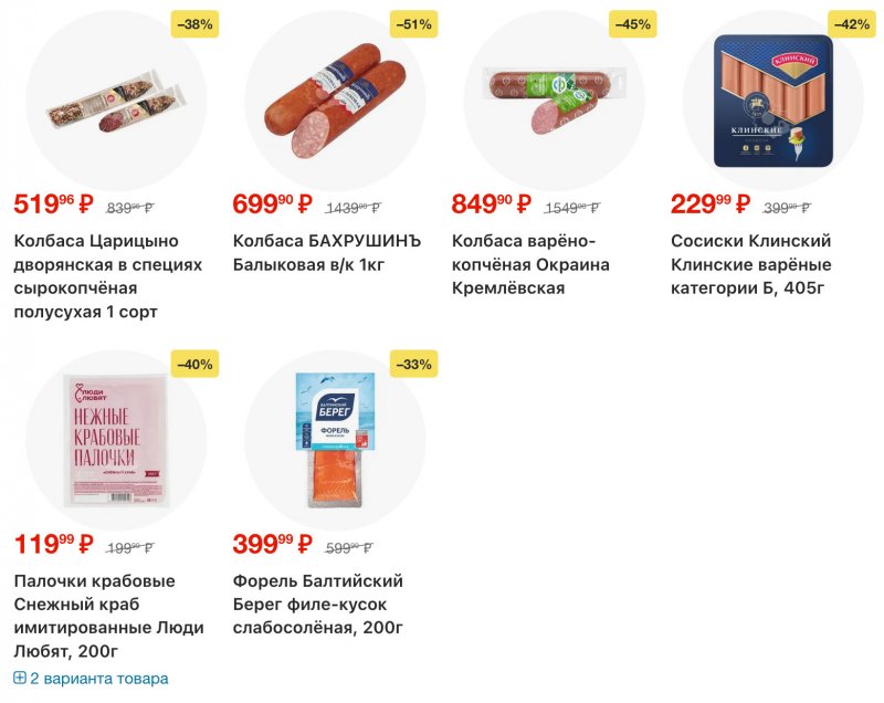Акции в Перекрестке с 16 по 22 декабря 2025 года страница 4