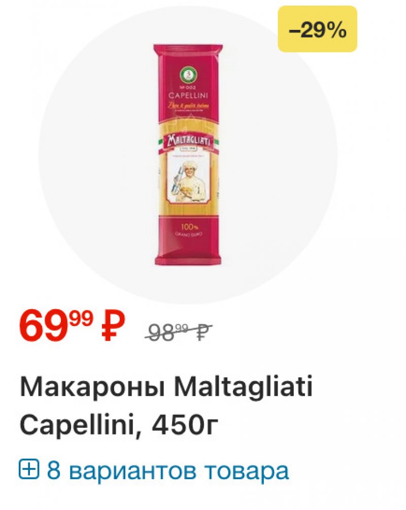 Акции в Перекрестке с 16 по 22 декабря 2025 года страница 7