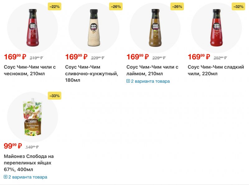 Акции в Перекрестке с 16 по 22 декабря 2025 года страница 8