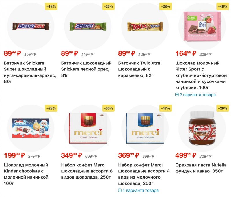 Акции в Перекрестке с 16 по 22 декабря 2025 года страница 9