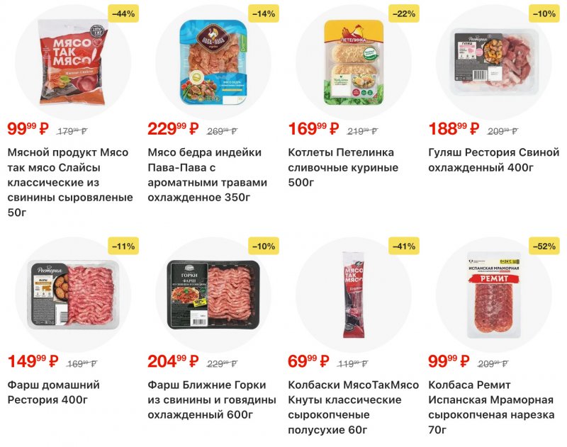 Акции в Пятерочке с 16 по 22 декабря 2025 года страница 12