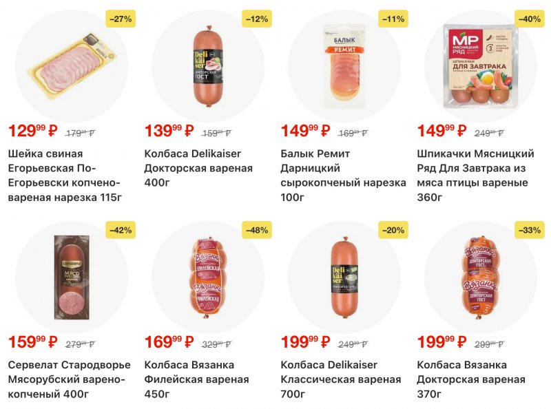 Акции в Пятерочке с 16 по 22 декабря 2025 года страница 13