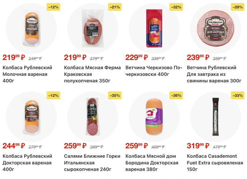 Акции в Пятерочке с 16 по 22 декабря 2025 года страница 14