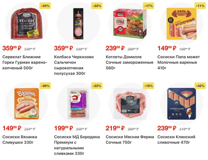 Акции в Пятерочке с 16 по 22 декабря 2025 года страница 15