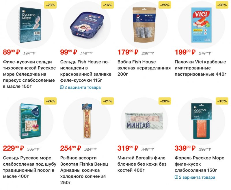 Акции в Пятерочке с 16 по 22 декабря 2025 года страница 16