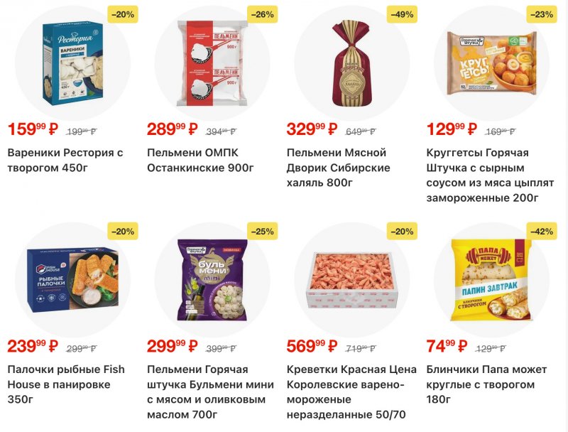 Акции в Пятерочке с 16 по 22 декабря 2025 года страница 18