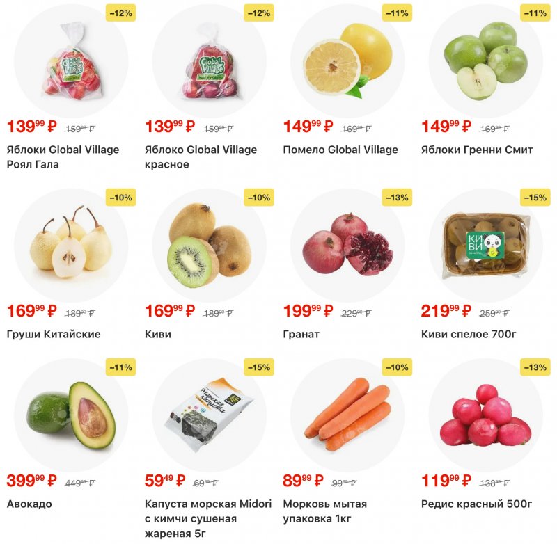 Акции в Пятерочке с 16 по 22 декабря 2025 года страница 2