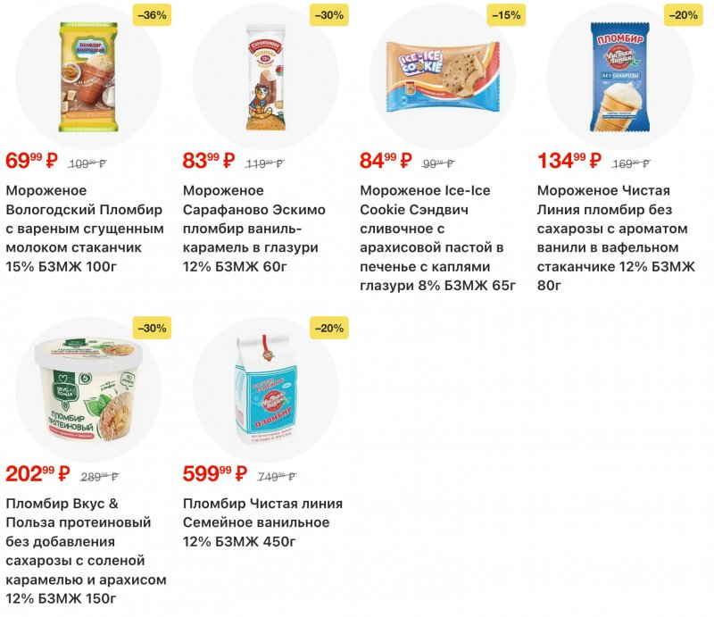 Акции в Пятерочке с 16 по 22 декабря 2025 года страница 20