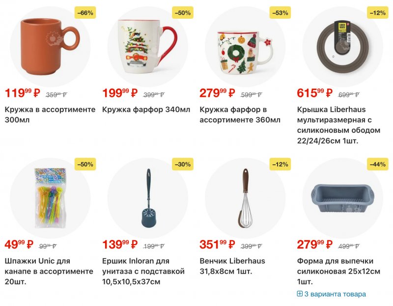 Акции в Пятерочке с 16 по 22 декабря 2025 года страница 22