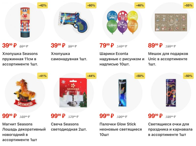 Акции в Пятерочке с 16 по 22 декабря 2025 года страница 24
