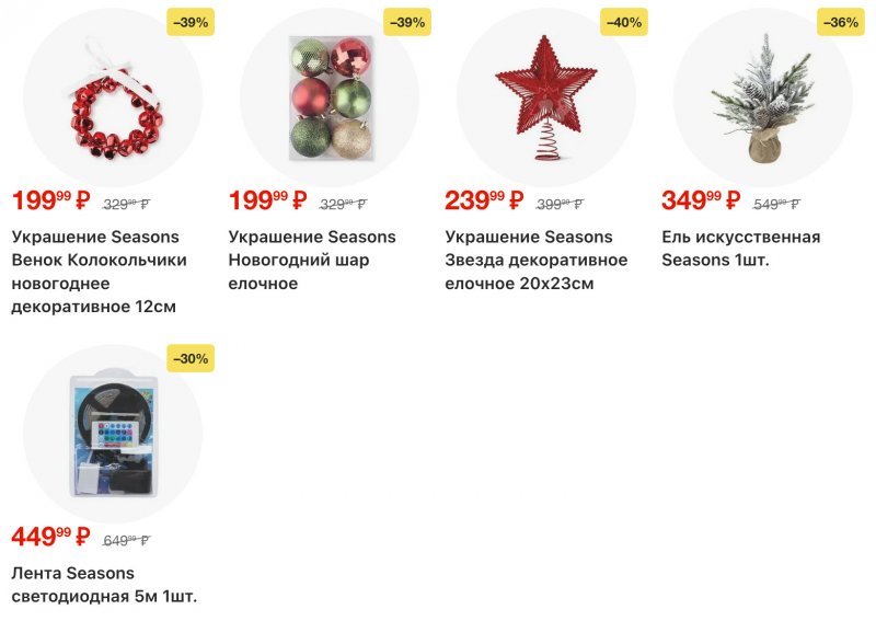 Акции в Пятерочке с 16 по 22 декабря 2025 года страница 26