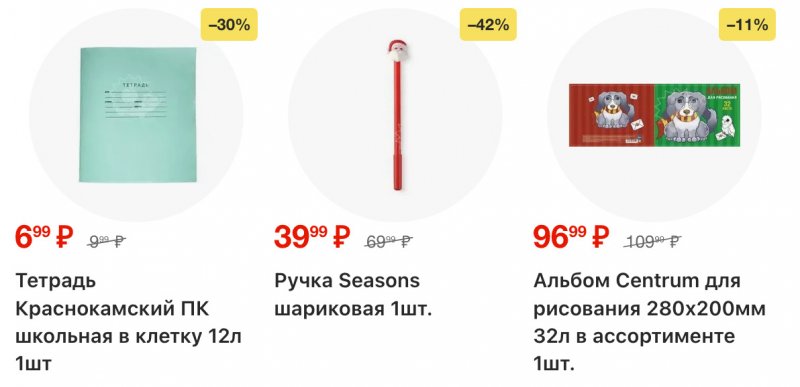 Акции в Пятерочке с 16 по 22 декабря 2025 года страница 27